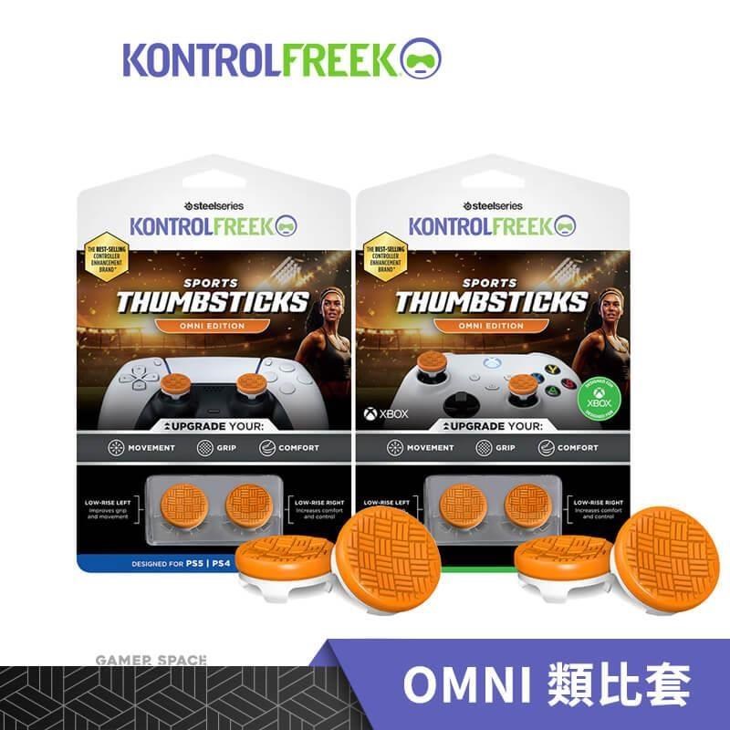 KontrolFreek OMNI 類比套 橙白色 PS版 XBOX版