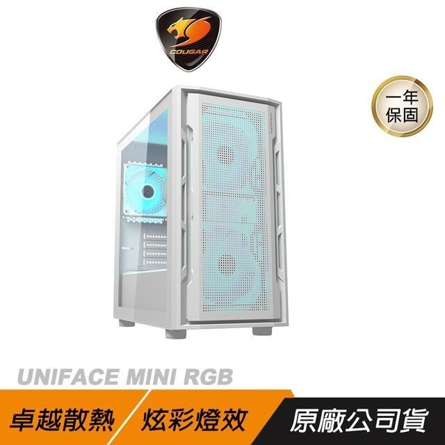 Cougar 美洲獅 UNIFACE MINI RGB 電腦機殼 白色 支援最高340mm顯卡 機殼