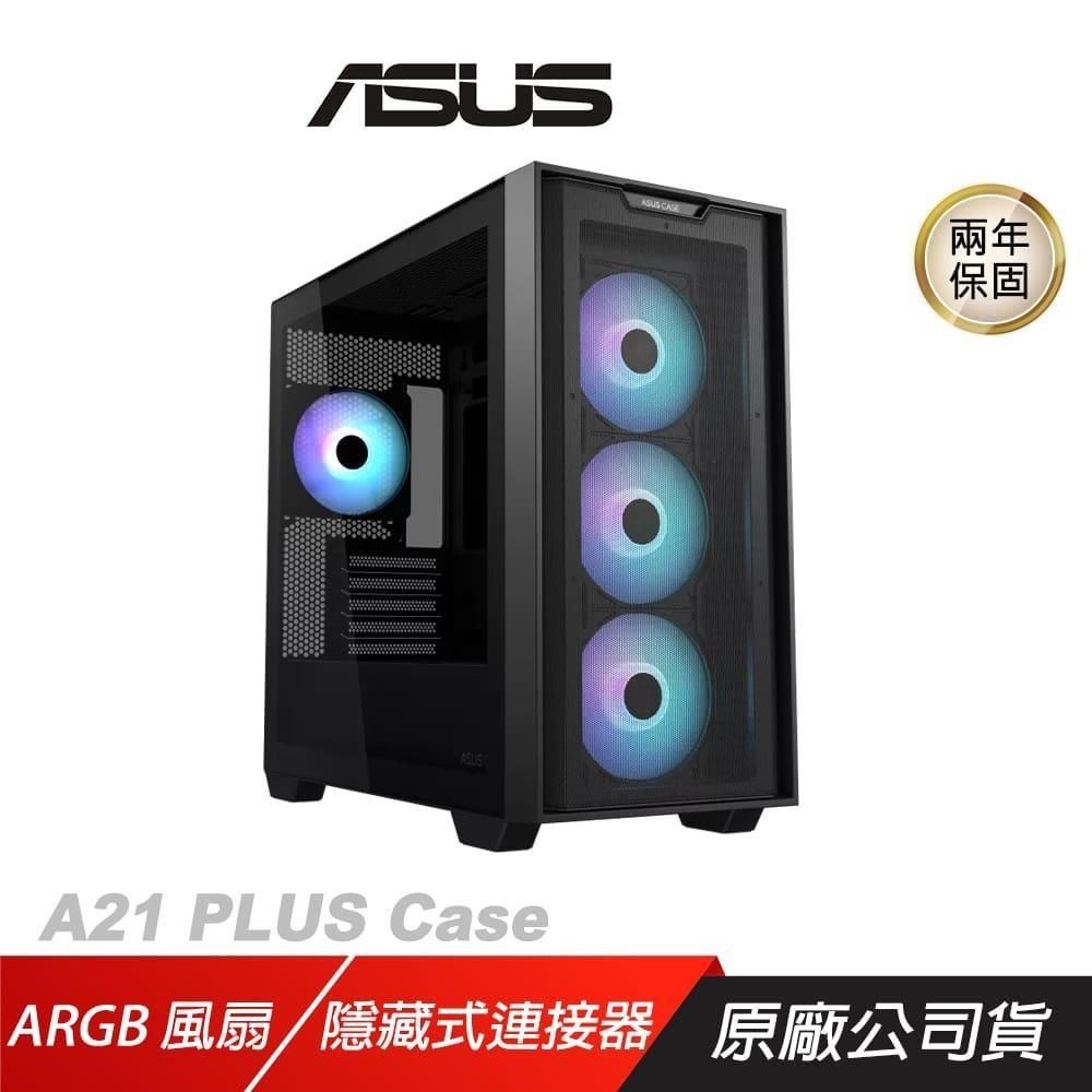ASUS 華碩 A21 PLUS Case 電腦機殼 黑色 支援360mm散熱器 380mm顯示卡