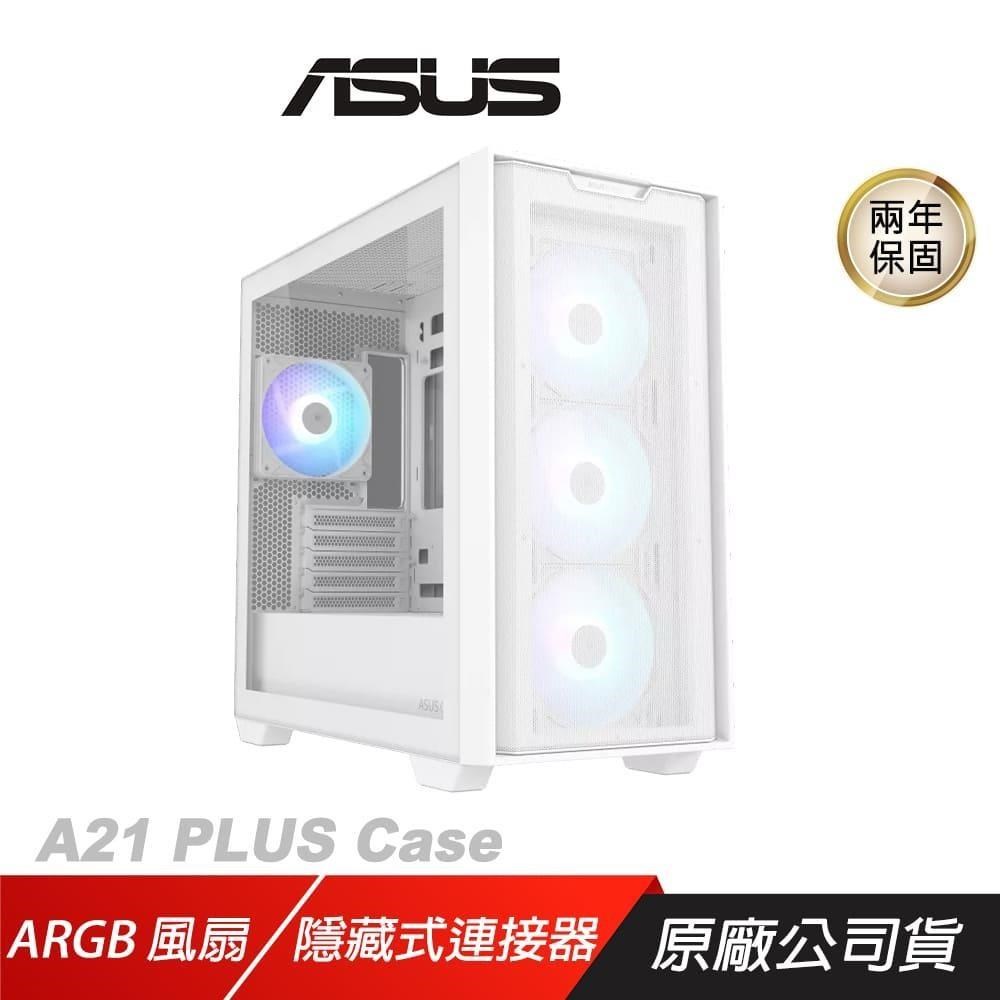ASUS 華碩 A21 PLUS Case 電腦機殼 白色 支援360mm散熱器 380mm顯示卡