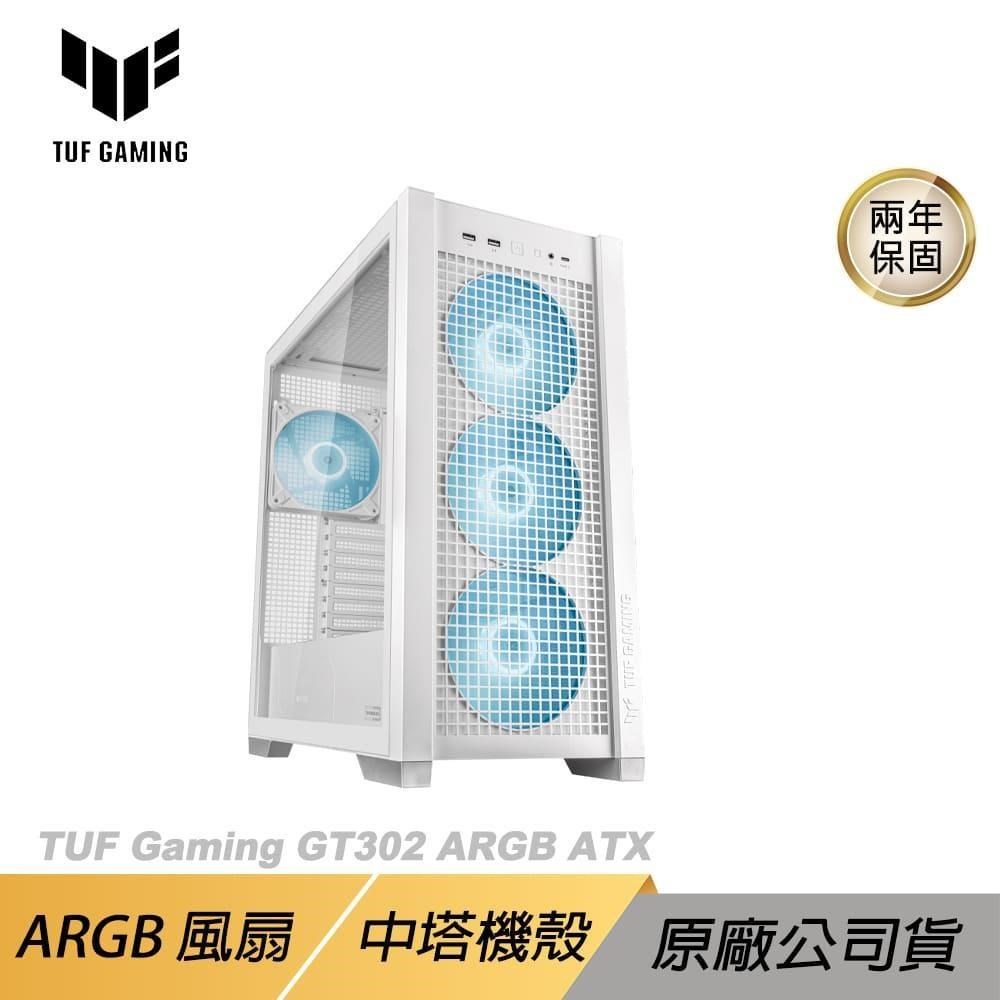 ASUS 華碩 TUF Gaming GT302 ARGB 電腦機殼 白色 可拆卸式上蓋 支援背插