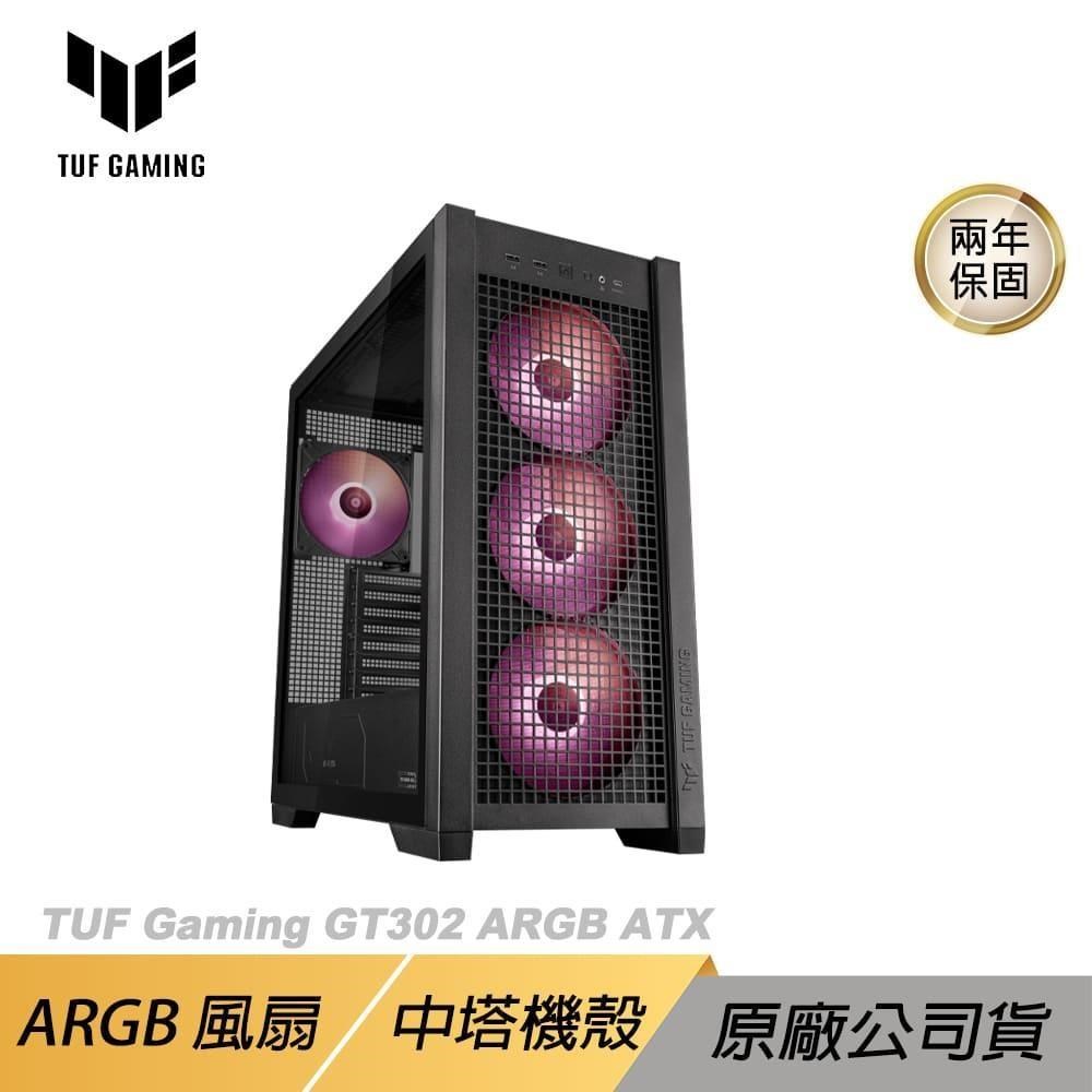 ASUS 華碩 TUF Gaming GT302 ARGB 電腦機殼 黑色 可拆卸式上蓋 支援背插