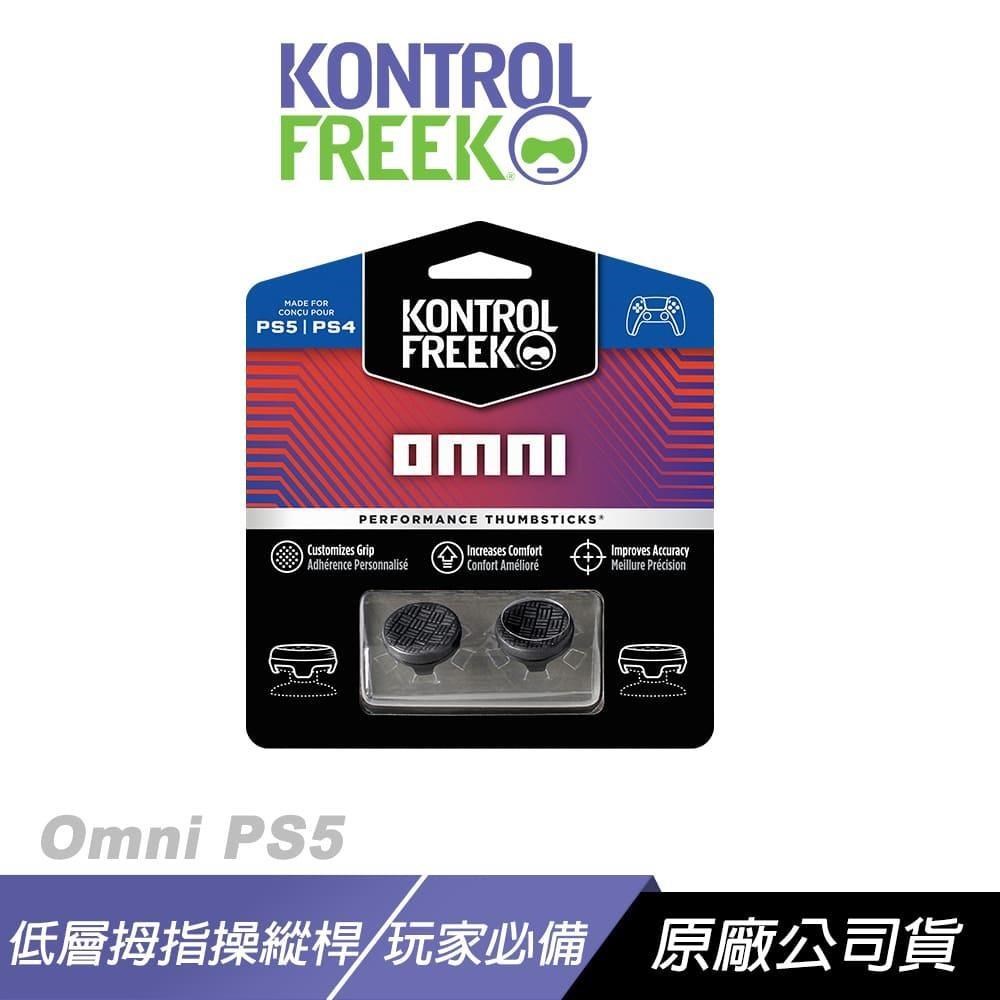 Kontrolfreek Omni PS5 類比搖桿套 黑色 低層拇指操縱桿 手機按鈕 類比套