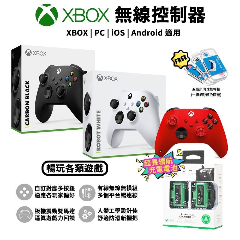 Microsoft 微軟 XBOX 無線控制器 + PowerA高續航充電電池組(2入)