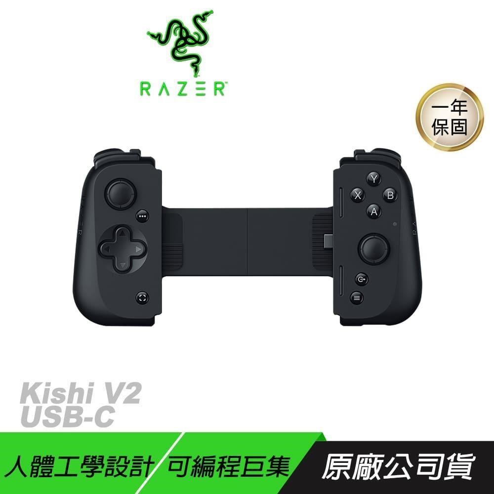 Razer Kishi V2 USB-C 手機遊戲控制器 多系統相容 人體工學設計 雷蛇手把