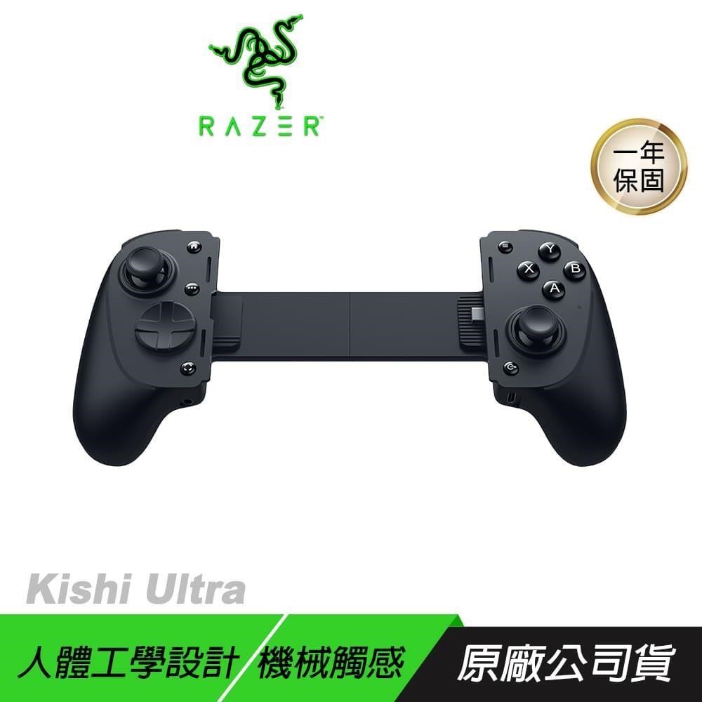 Razer Kishi Ultra 手機遊戲控制器 多系統相容 Type-C 電競手把 雷蛇手把