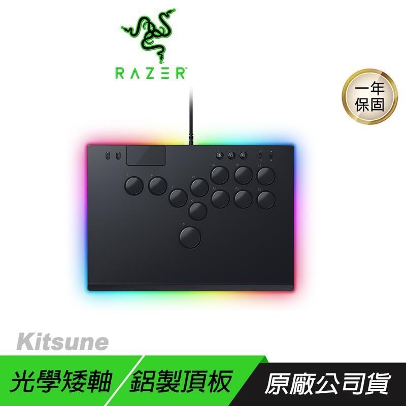 Razer Kitsune 全按鍵控制器 有線 光學矮軸 鋁製頂板 電競手把 遊戲手把