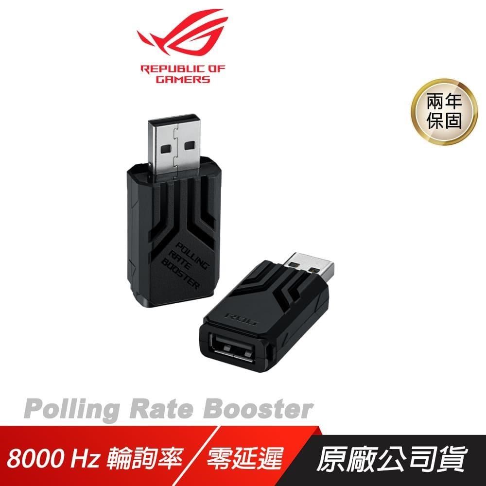 rog polling rate booster 接收器 8k輪詢率 多功能連接性 無線接收器