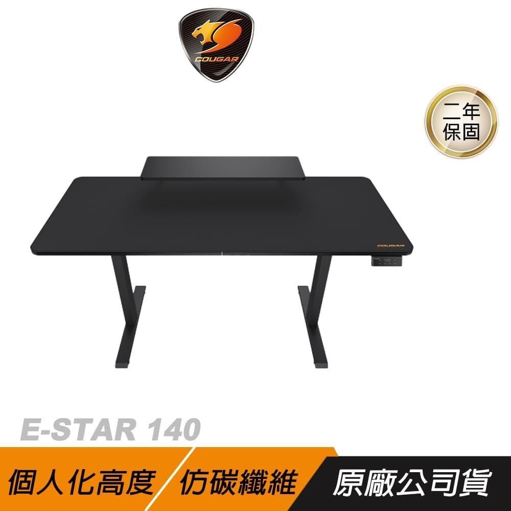 Cougar 美洲獅 E-STAR 140 電競桌 電動升降 高度記憶 人體工學 仿碳纖維