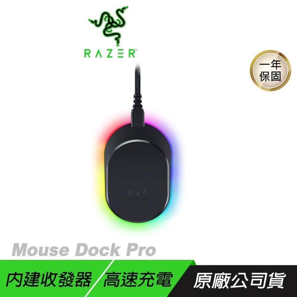 Razer 雷蛇 Mouse Dock Pro 無線滑鼠充電座 磁吸式充電 充電器 充電座