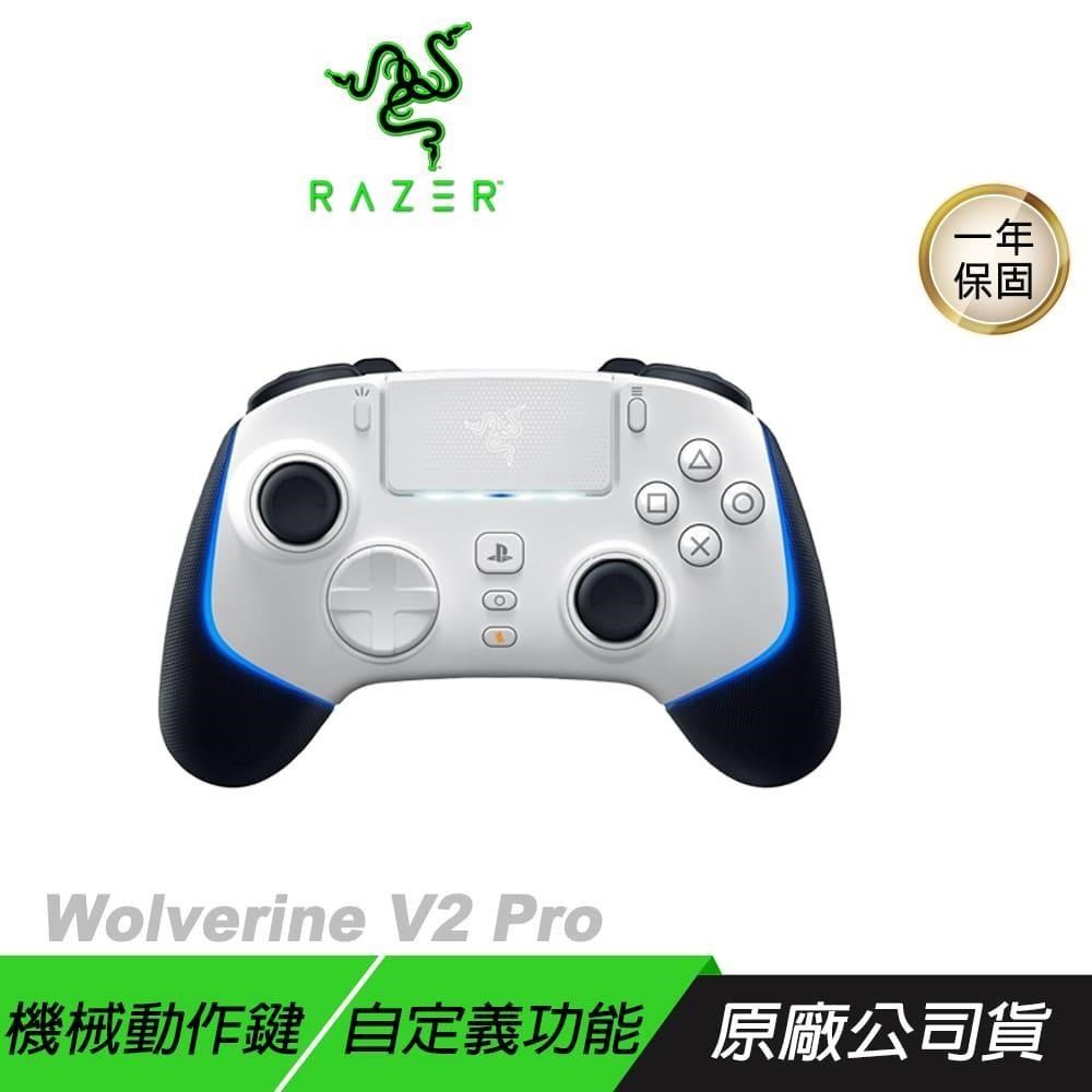 Razer 雷蛇 Wolverine V2 Pro PS5 無線搖桿 白色 機械觸感動作鍵 雷蛇手把