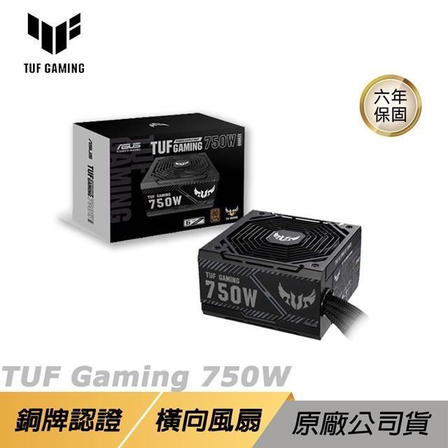 ASUS 華碩 TUF GAMING 750B 750W 銅牌電源供應器 PSU 電供 6年保