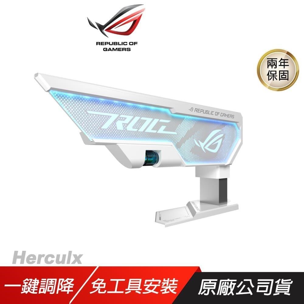 ROG Herculx 顯示卡支撐架 白色 穩固支撐 自訂高度 磁吸式 一鍵調降