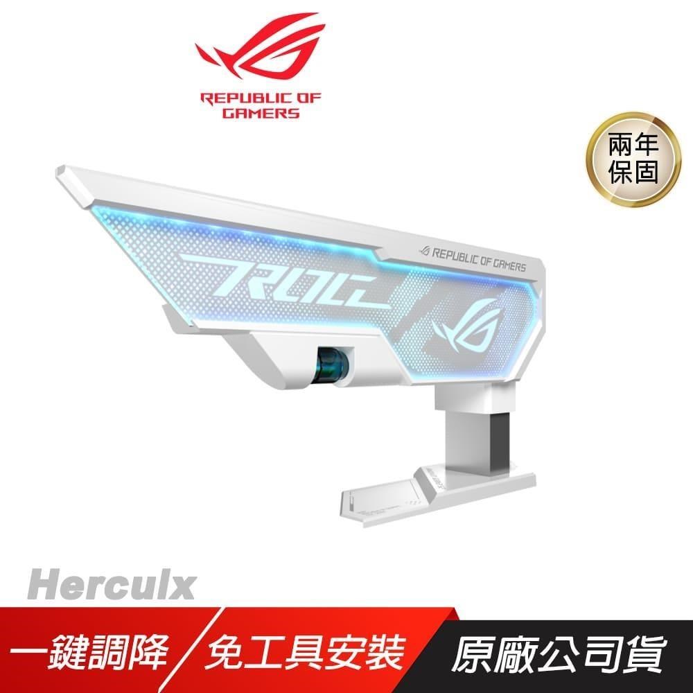 ROG Herculx 顯示卡支撐架 白色 穩固支撐 自訂高度 磁吸式 一鍵調降