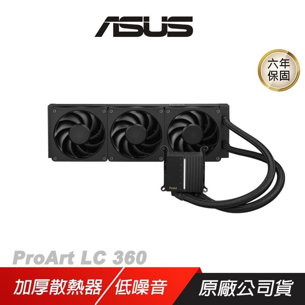 ASUS 華碩 ProArt LC 360 一體式水冷散熱器 發光儀表 高相容性 CPU散熱器