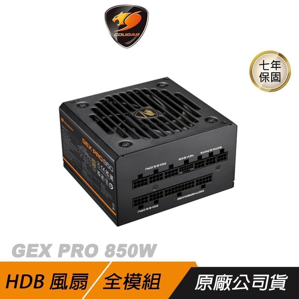 Cougar 美洲獅 GEX PRO 850W 電源供應器 80Plus 金牌 PCIe Gen 5.0 ATX 3.1