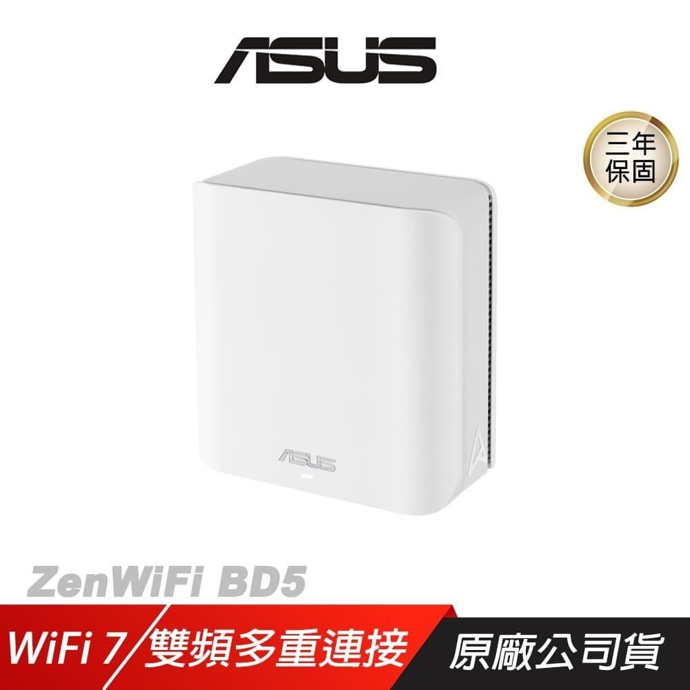 ASUS 華碩 ZenWiFi BD5 路由器 單入 WiFi 7 Ai Mesh 5000Mbps 雙頻 分享器