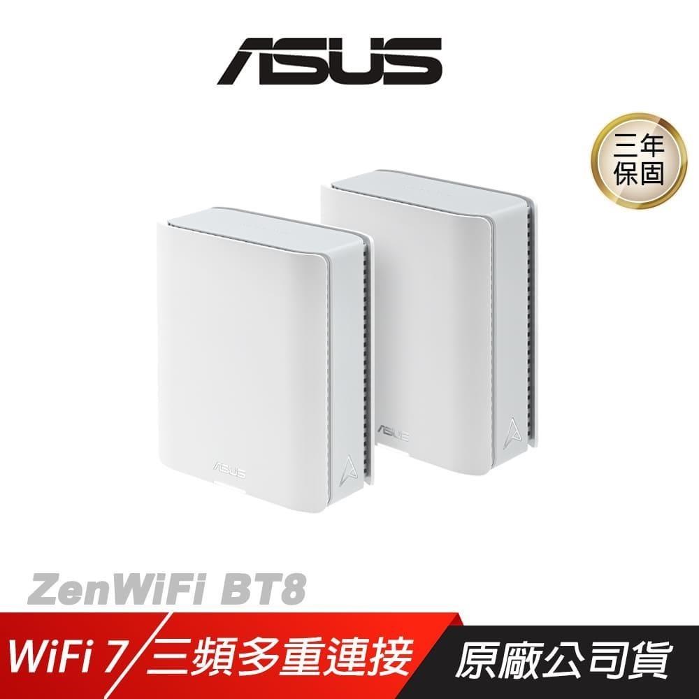 ASUS 華碩 ZenWiFi BT8 路由器 雙入 WiFi 7 Ai Mesh 14Gbps 三頻 分享器