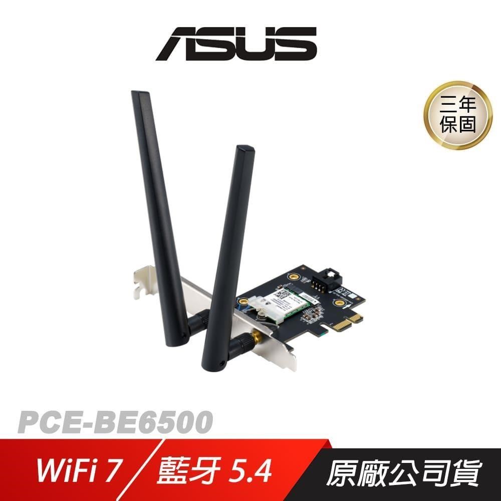 ASUS 華碩 PCE-BE6500 無線網絡卡 WiFi 7 PCIe 網絡卡 分享器 Wifi 接收器 無線網路卡