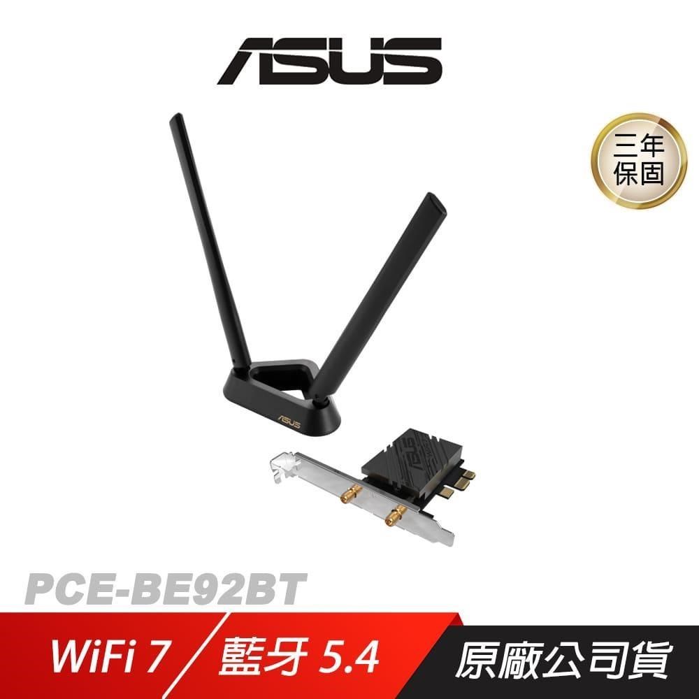 ASUS 華碩 PCE-BE92BT 無線網絡卡 WiFi 7 PCIe 網絡卡 分享器 Wifi 接收器