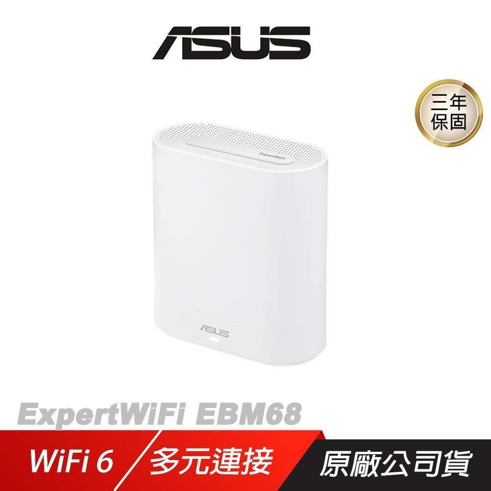 ASUS 華碩 ExpertWiFi EBM68 路由器 單入 WiFi 6 7800Mbps 三頻 分享器
