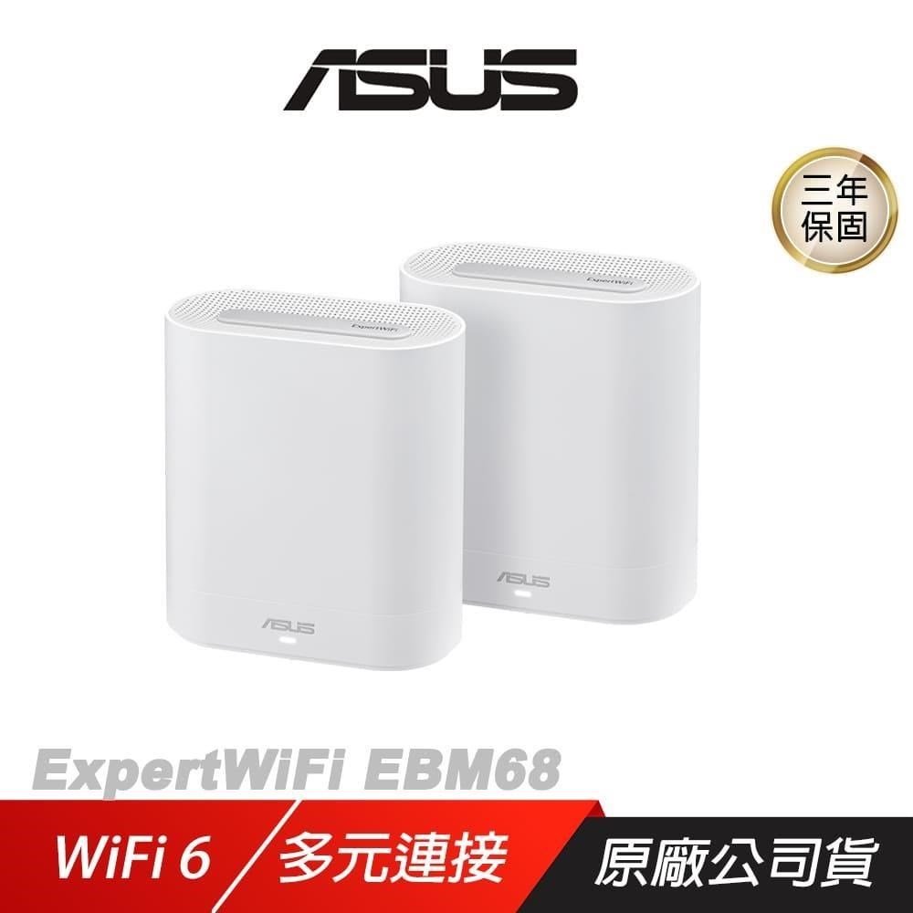 ASUS 華碩 ExpertWiFi EBM68 路由器 雙入 WiFi 6 7800Mbps 三頻 分享器