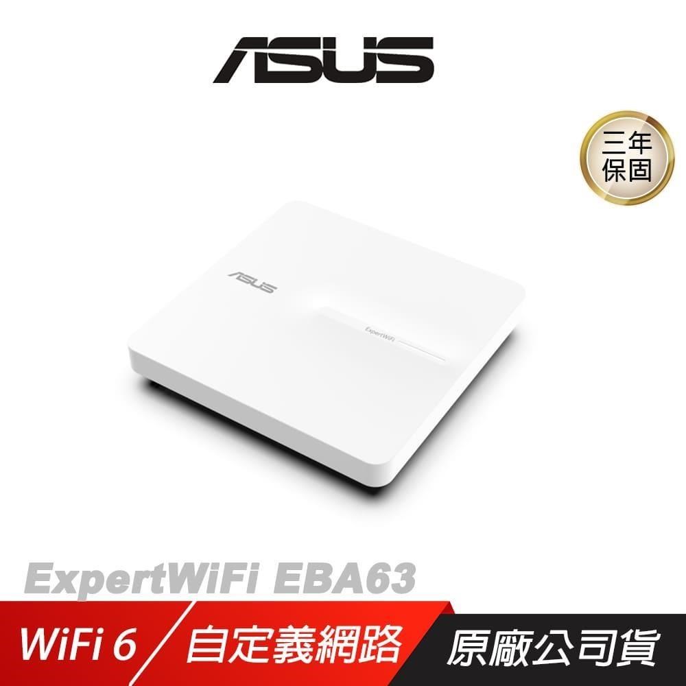 ASUS 華碩 ExpertWiFi EBA63 路由器 WiFi 6 3000Mbps 分享器 Wifi分享器