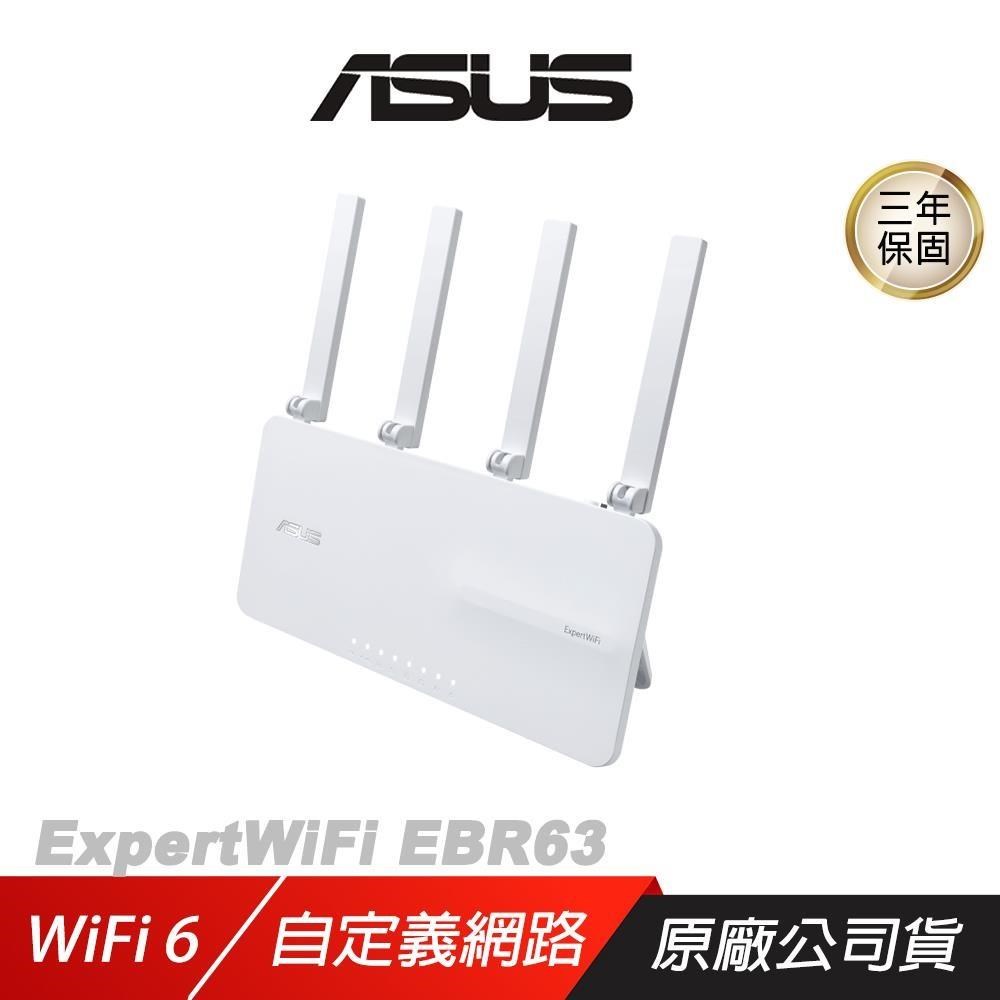 ASUS 華碩 ExpertWiFi EBR63 路由器 WiFi 6 3000Mbps 雙頻 分享器 Wifi分享器