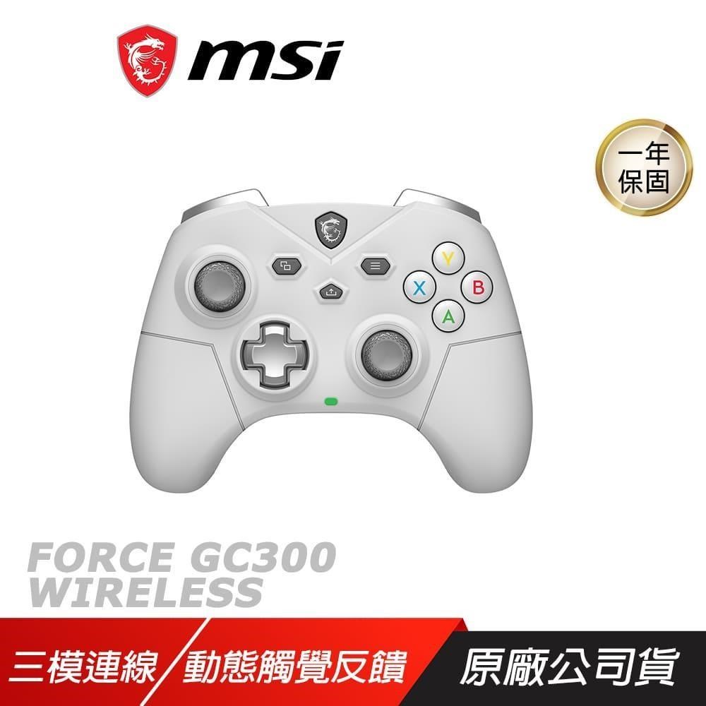 MSI 微星 FORCE GC300 WIRELESS 無線電競搖桿 白色 三模連線 動態觸覺反饋