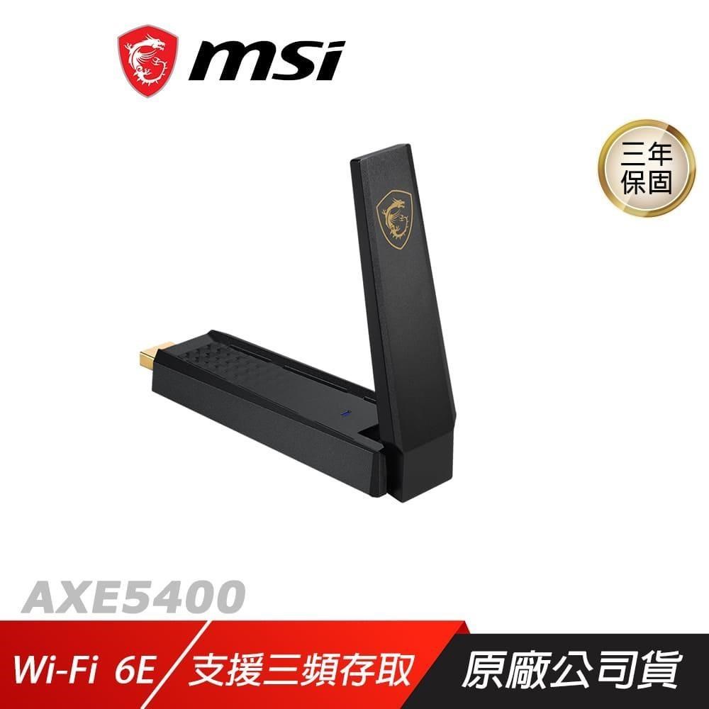 MSI 微星 AXE5400 WiFi USB Adapter 無線網絡卡 WiFi 6E 三頻 6600Mbps 網絡卡 網路接收器