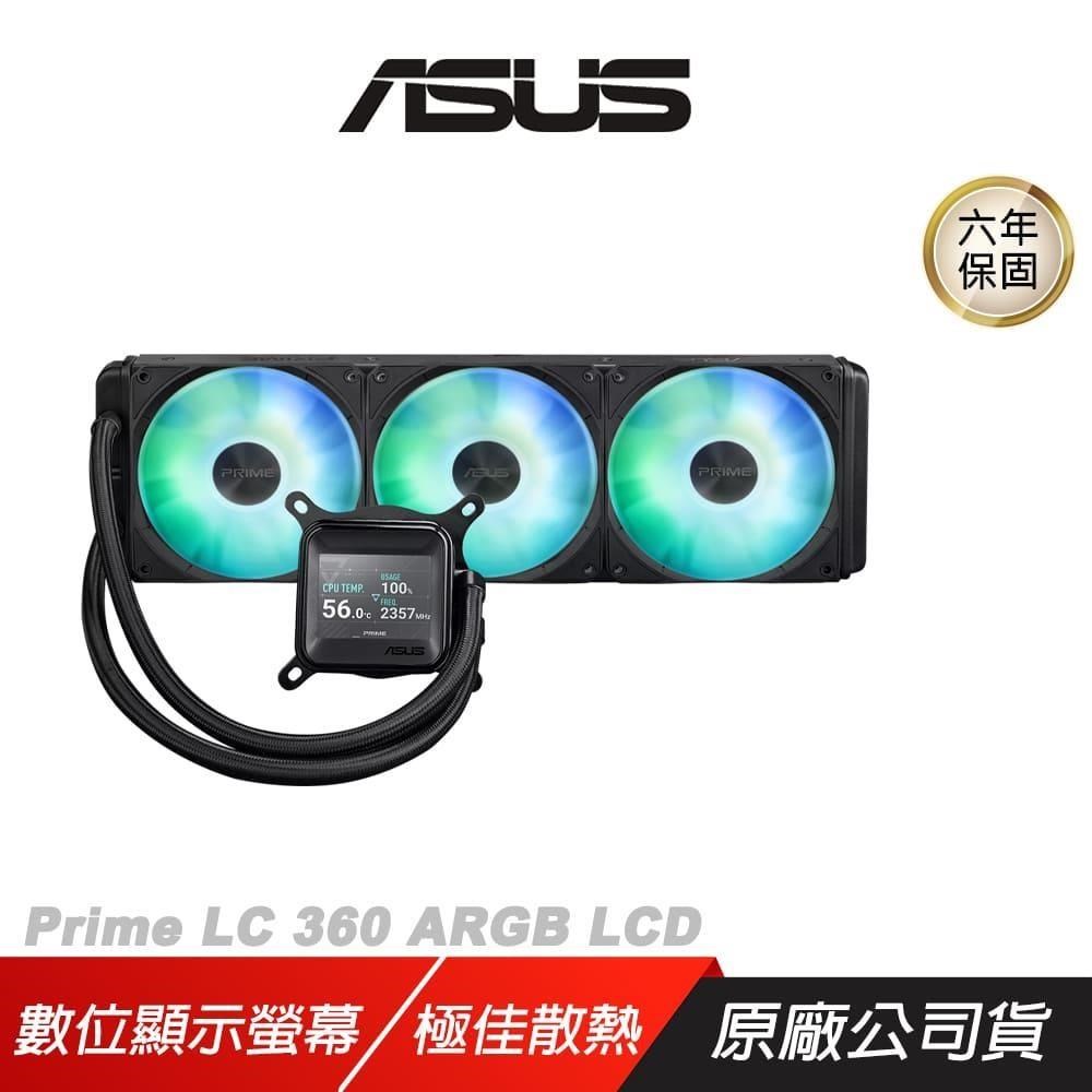 ASUS 華碩 Prime LC 360 ARGB LCD 一體式水冷散熱器 廣泛相容性 2.3 吋螢幕