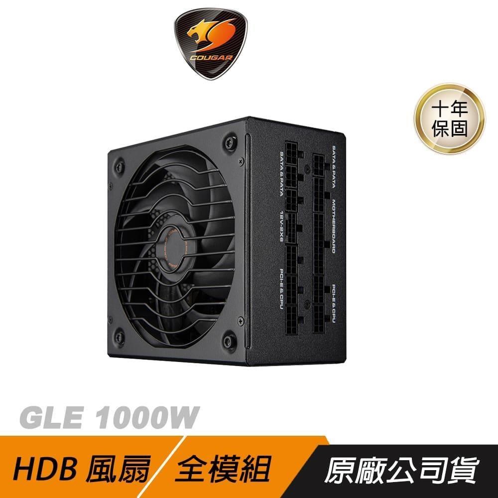 Cougar 美洲獅 GLE 1000W 電源供應器 80Plus 金牌 PCIe Gen 5.1 ATX 3.1