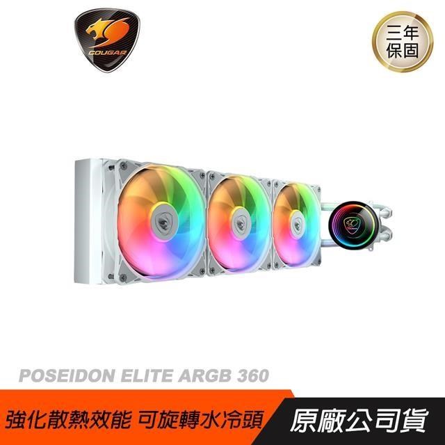 Cougar 美洲獅 POSEIDON ELITE ARGB 360 水冷散熱器 散熱器 風扇