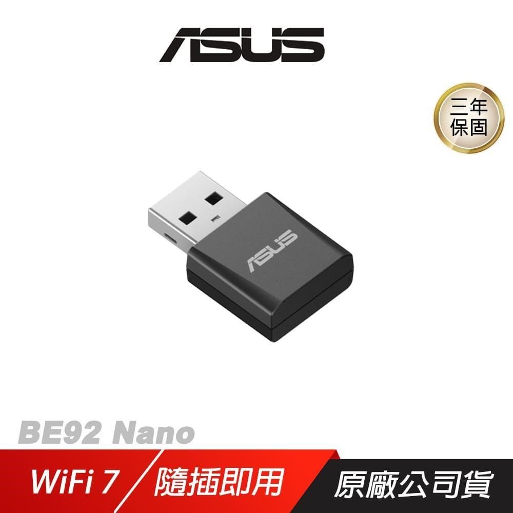 ASUS 華碩 USB-BE92 Nano 無線網絡卡 6GHz 2882Mbps 三頻 wifi 接收器 網路接收器 網絡卡