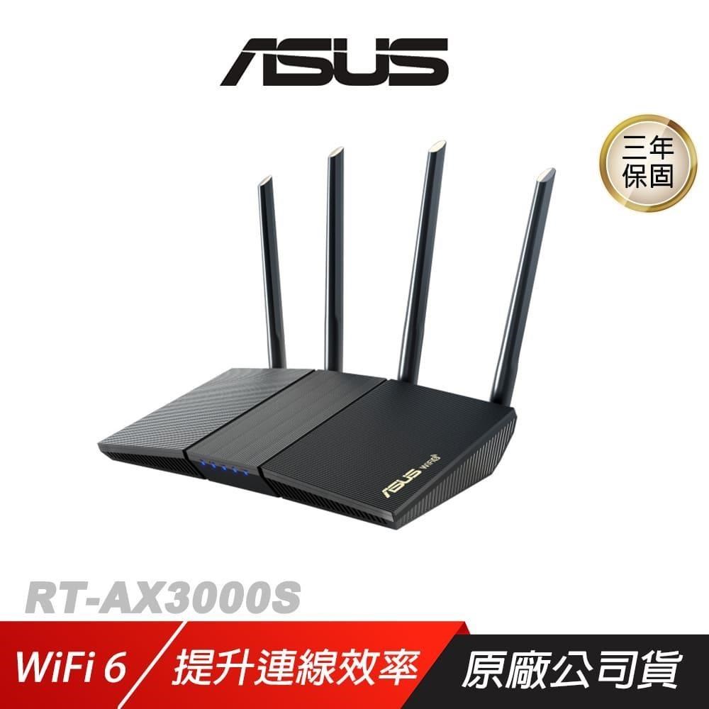 ASUS 華碩 RT-AX3000S 無線路由器 WiFi 6 Ai Mesh 雙頻 分享器 路由器