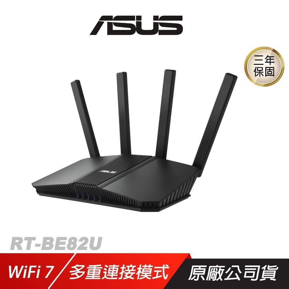 ASUS 華碩 RT-BE82U 路由器 WiFi 7 Ai Mesh 6500Mbps 雙頻 分享器 Wifi分享器