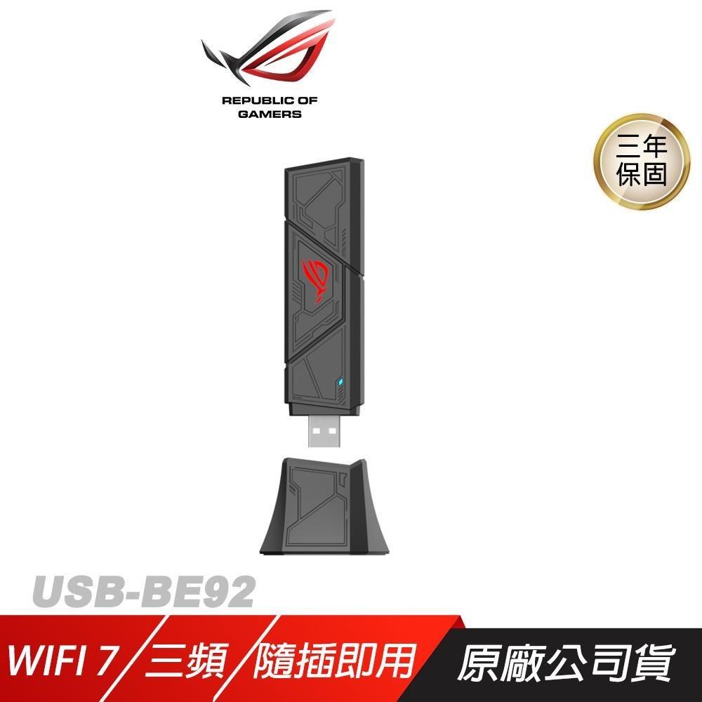 ROG USB-BE92 無線網絡卡 WiFi 7 6GHz 6500Mbps 三頻 wifi 接收器 網路接收器 網絡卡