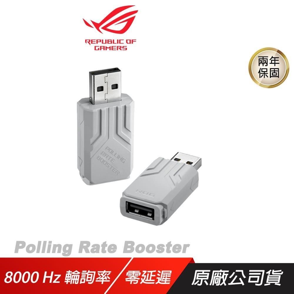ROG Polling Rate Booster 接收器 白色 8k輪詢率 多功能連接性 無線接收器 滑鼠接收器