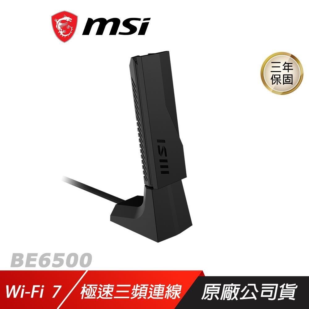 MSI 微星 BE6500 無線網絡卡 WiFi 7 6GHz 2880Mbps 三頻 低延遲 接收器 網路接收器 網絡卡