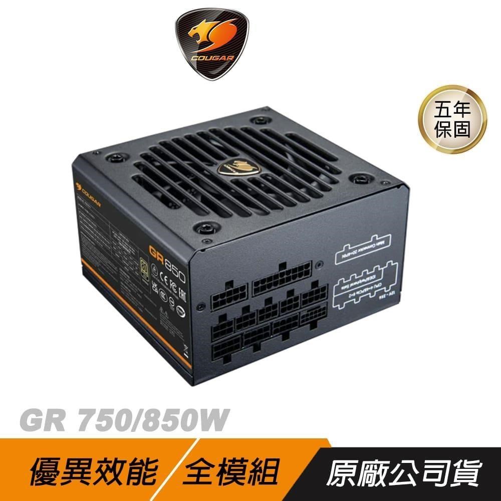 Cougar 美洲獅 GR 750W 電源供應器 80Plus 金牌 PCIe 5.1 全模組 金牌電源供應器 電供