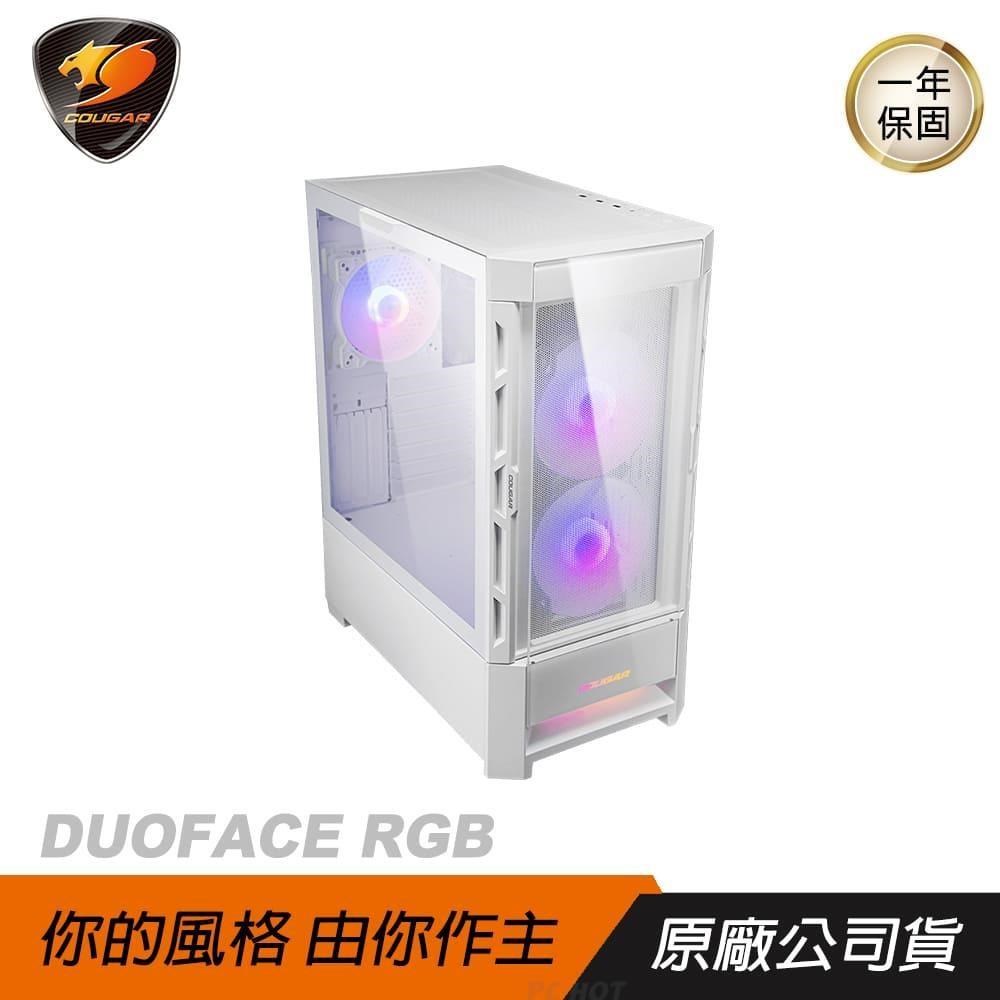 Cougar 美洲獅 DUOFACE RGB 雙面板機箱 中塔機箱 電腦機箱/RGB燈效/通風散熱