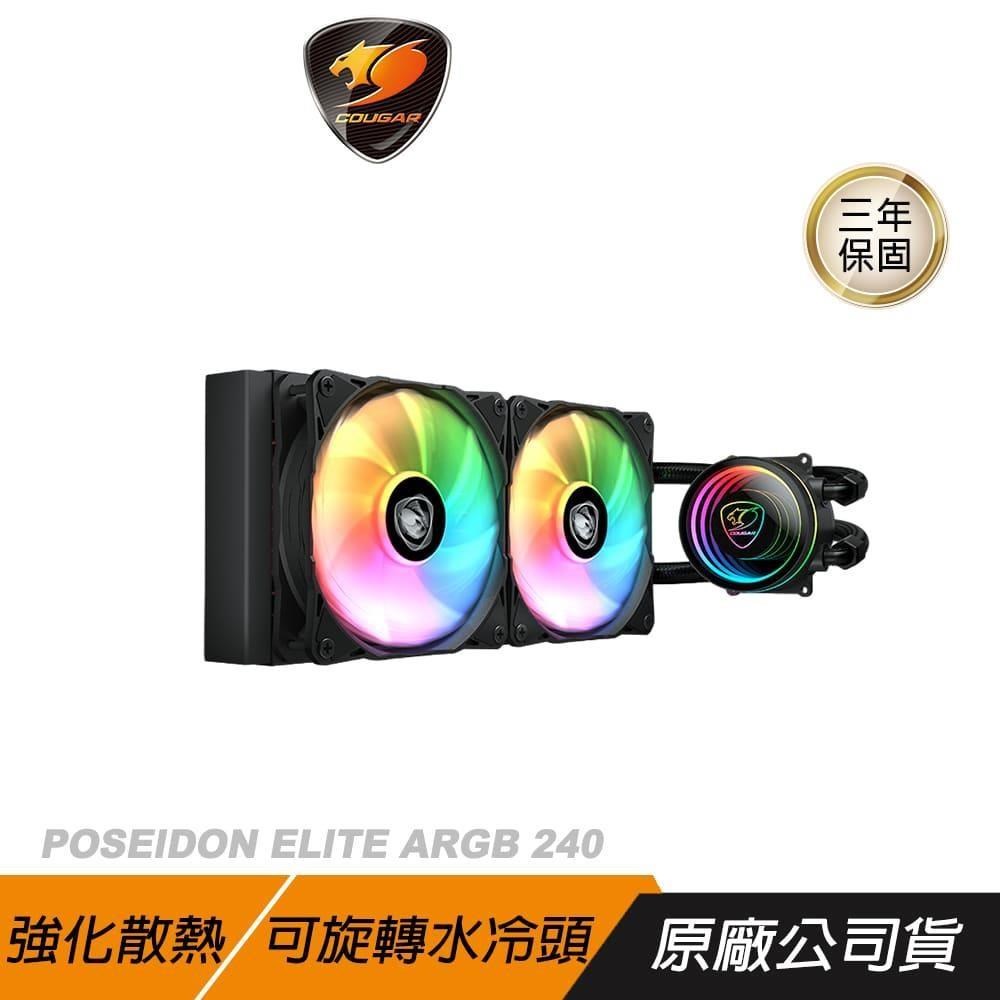 Cougar 美洲獅 POSEIDON ELITE ARGB 240 水冷散熱器 散熱器 風扇
