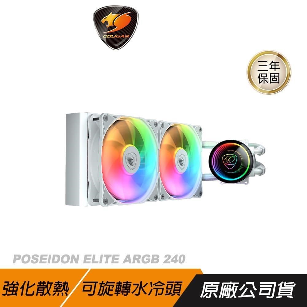 Cougar 美洲獅 POSEIDON ELITE ARGB 240 水冷散熱器 散熱器 風扇