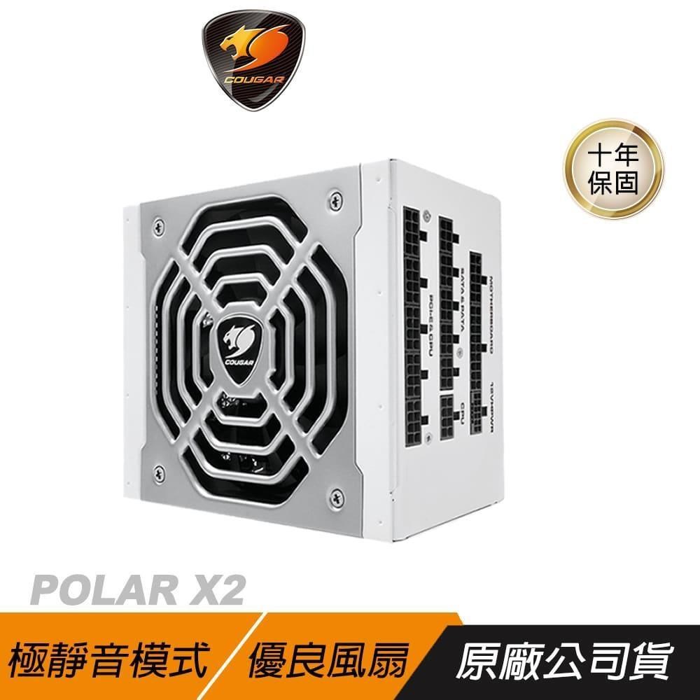 Cougar 美洲獅 POLAR X2 1200W 80Plus 白金牌認證 全模組ATX3.0 電源供應器