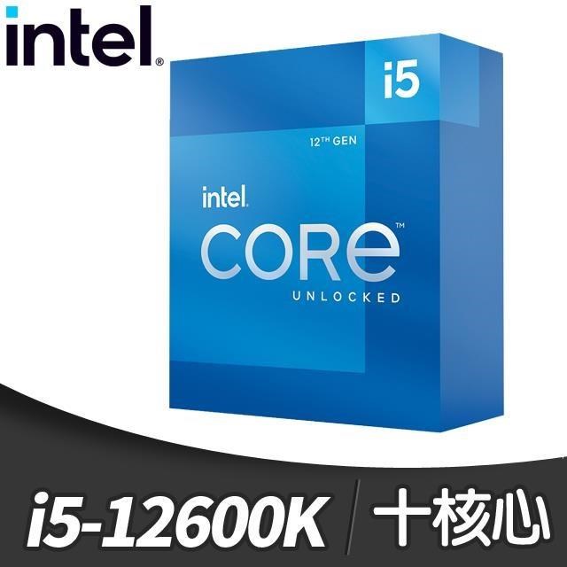 Intel 第12代 Core i5-12600K 10核16緒 處理器(代理商貨)