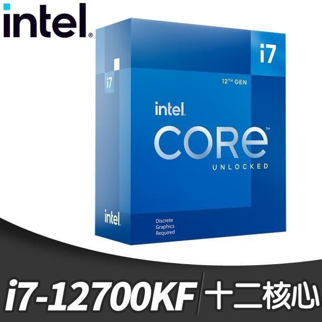 Intel 第12代 Core i7-12700KF 12核20緒 處理器(代理商貨)