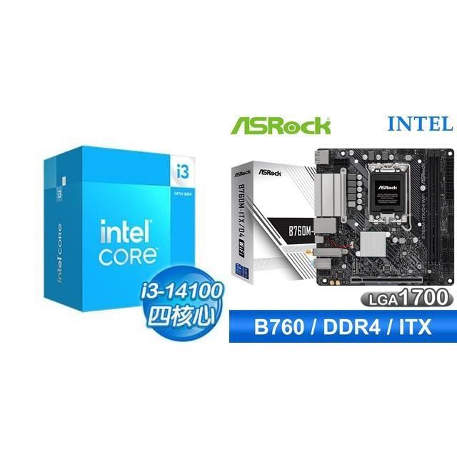 〈鈔省價〉i3-14100+華擎 B760M-ITX/D4 WiFi ITX主機板