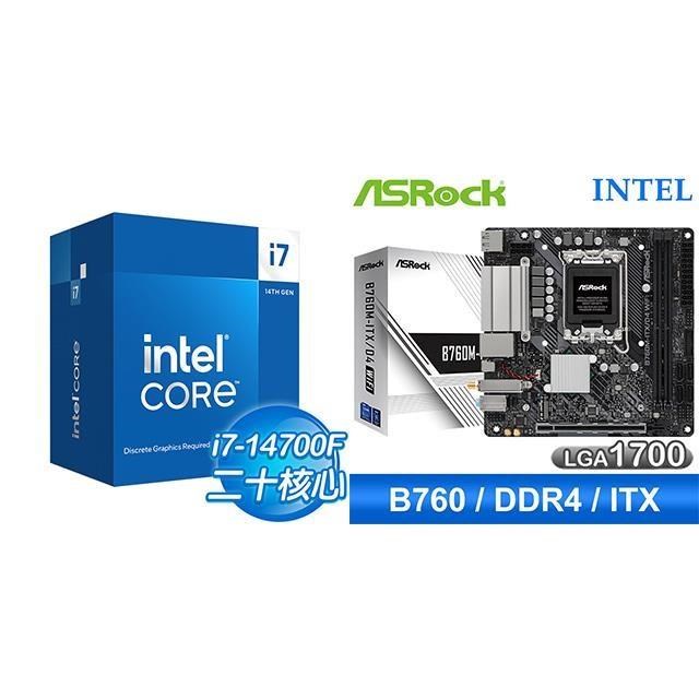〈鈔省價〉i7-14700F+華擎 B760M-ITX/D4 WiFi ITX主機板