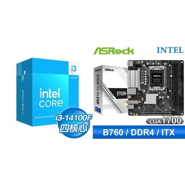 〈鈔省價〉i3-14100F+華擎 B760M-ITX/D4 WiFi ITX主機板