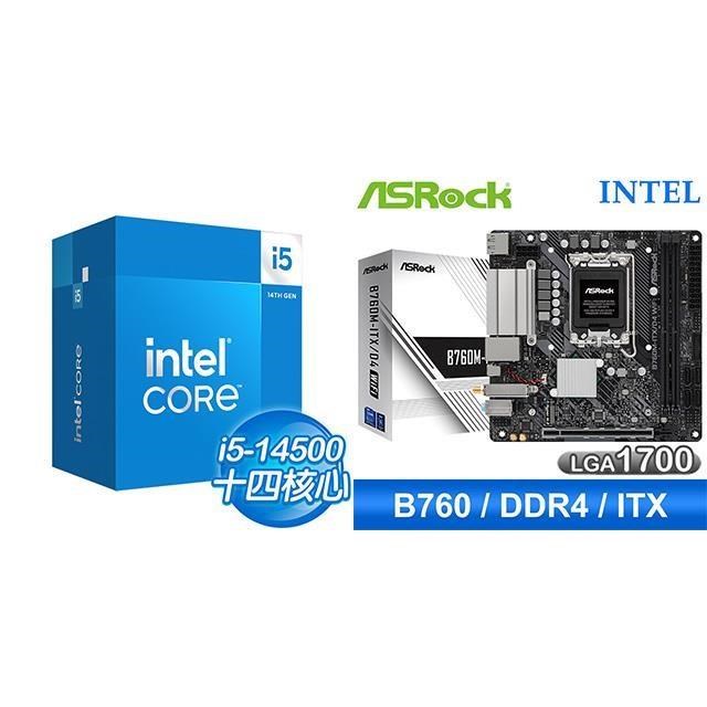 〈鈔省價〉i5-14500+華擎 B760M-ITX/D4 WiFi ITX主機板